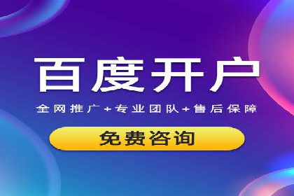 百度竞价推广公司实战案例：助力企业实现业绩翻倍增长
